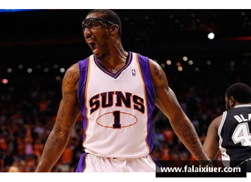 NBA明星阿玛：探索他的职业生涯、个人生活与影响力